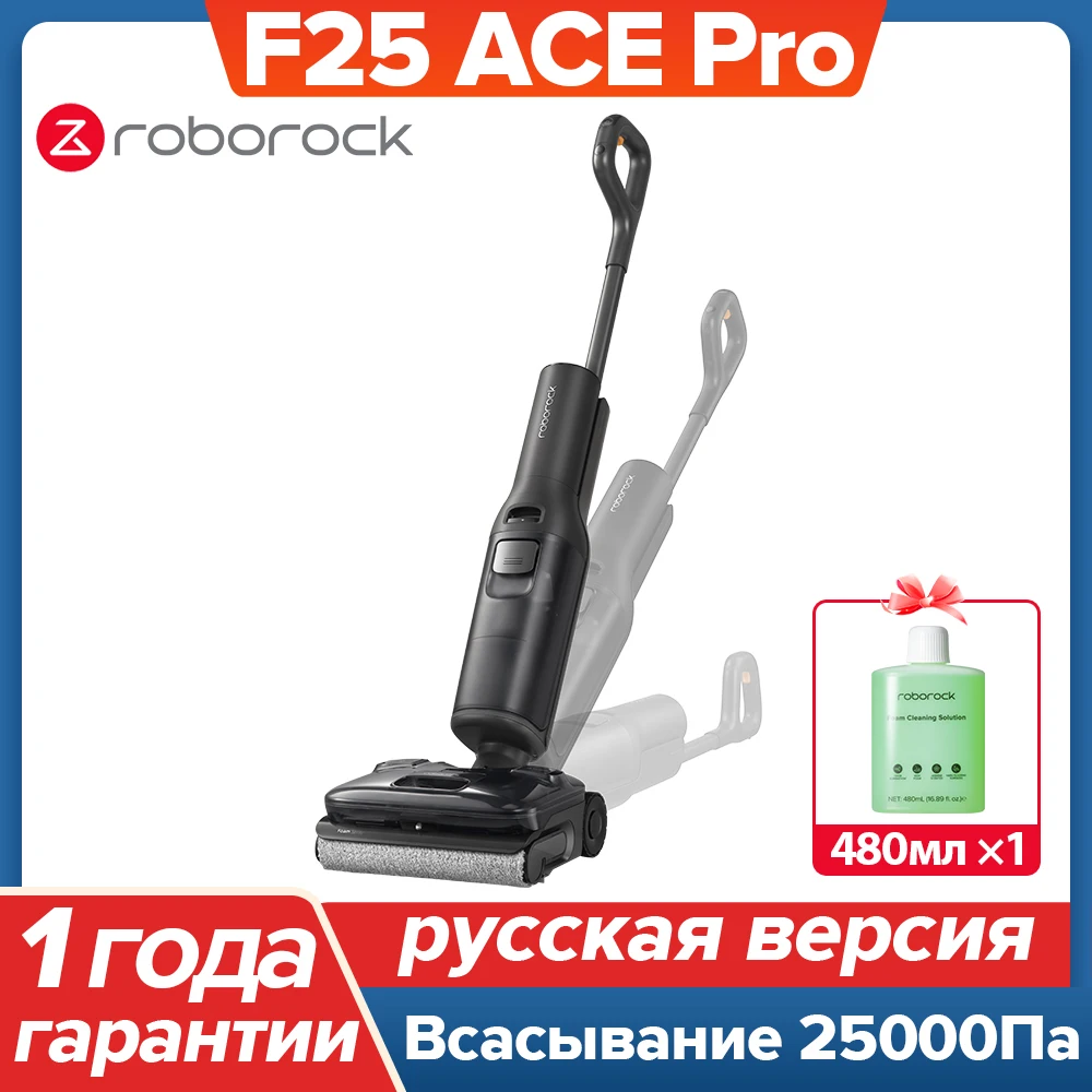 

Робот-пылесос Roborock F25 ACE, <500 Вт, беспроводной, влажная уборка, пылесборник