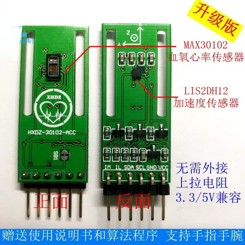 

MAX30102 Upgraded Version Blood Oxygen Heart Rate Sensor Acceleration HXDZ-30102-ACC Program