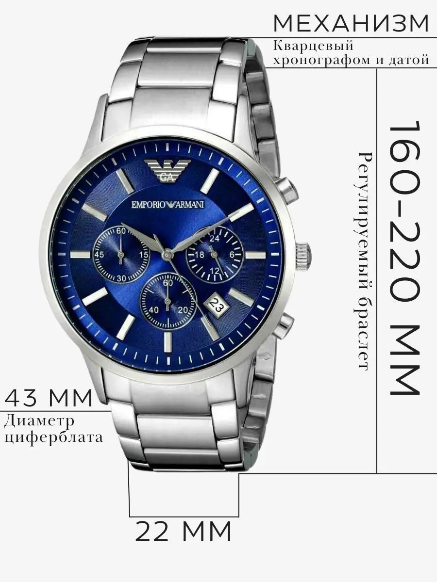 Часы мужские наручные Emporio Armani Renato оригинальные в подарочной упаковке кварцевый