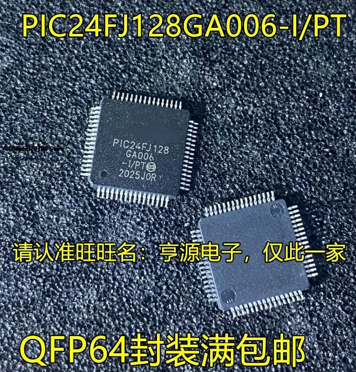 

PIC24FJ128 PIC24FJ128GA006-I/PT QFP64