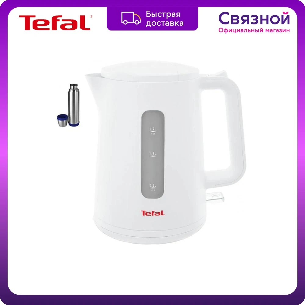 Электрический чайник Tefal Element KO200130 с набором и термосом Captain K3063514, белый чайник, домашняя кухня, кухонные приборы, посуда для готовки, столовая, бар.