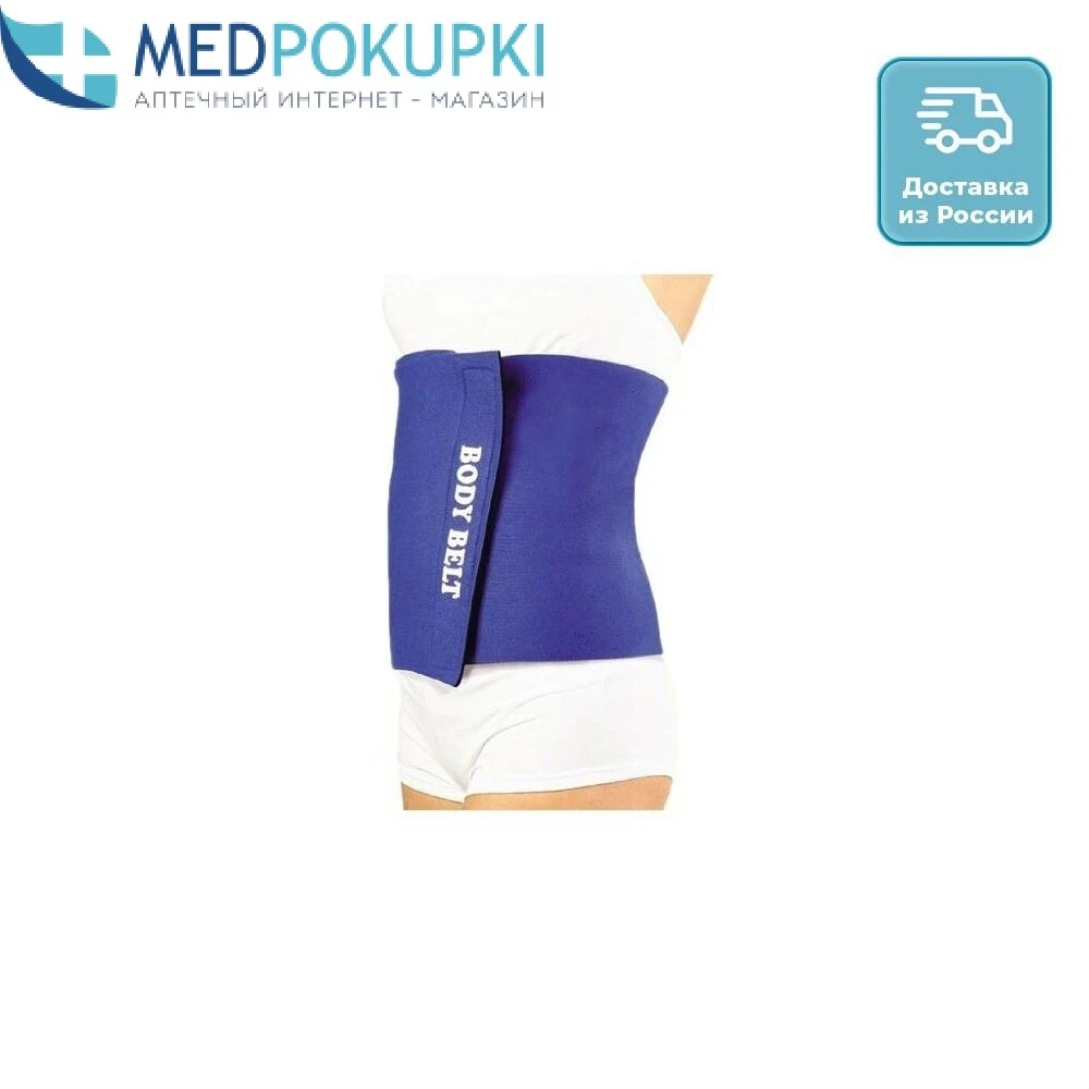 Пояс Body Belt для похудения | Спорт и развлечения