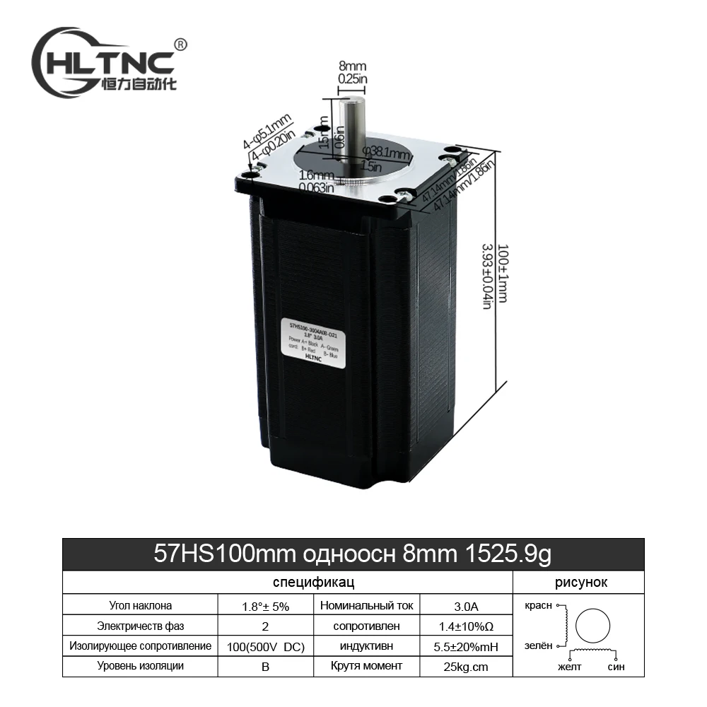 

Шаговый двигатель XLWLH Nema23 57HS100