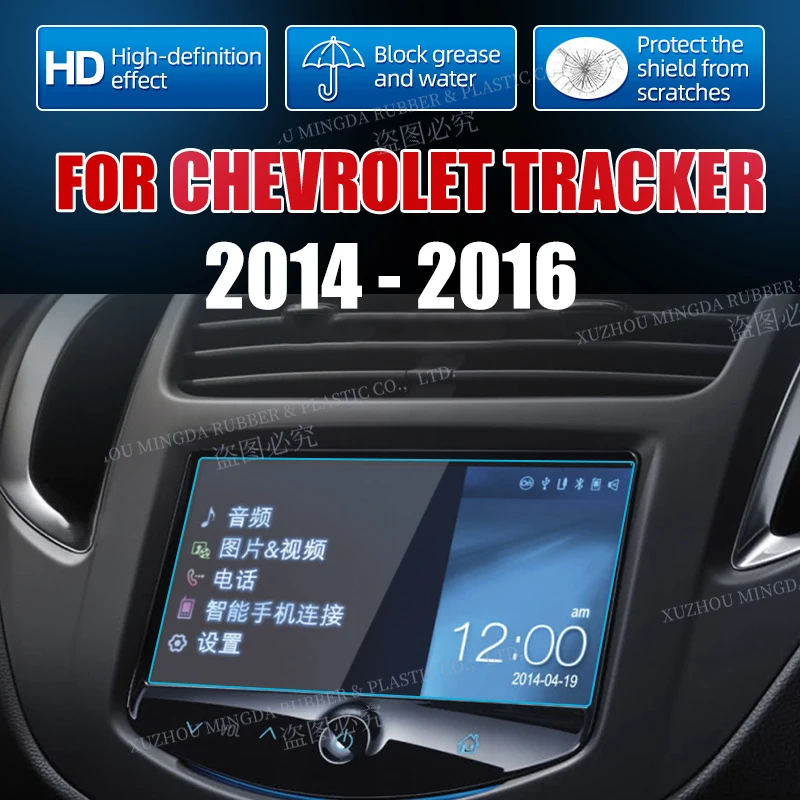 

Автомобильная GPS-навигационная пленка, ЖК-экран, фотопленка с защитой от царапин для Chevrolet Tracker 2014, 2015, 2016, 7 дюймов