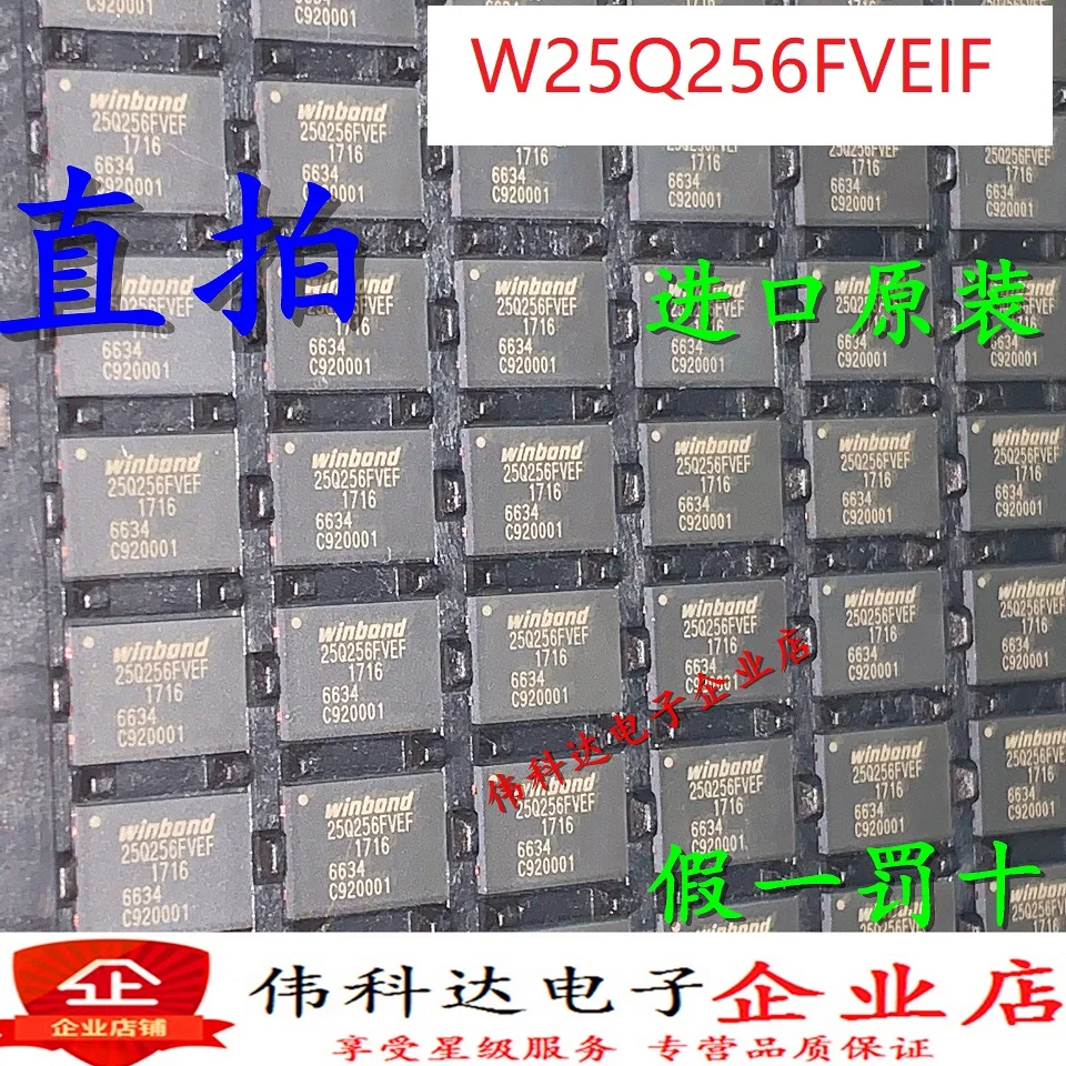 

Free shipping ICW25Q256FVEIF25Q256FVEF 10PCS