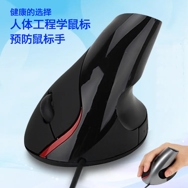

Ergonomic wired mouse 2.4GUSB Vertical mouse Upright grip mouse