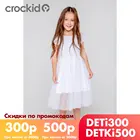 CROCKID, платье, для девочек, К 55283.