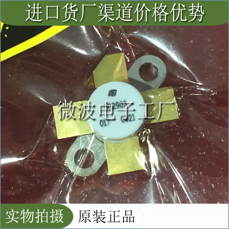 

SD2903 SMD RF tube High Frequency tube Power amplification module