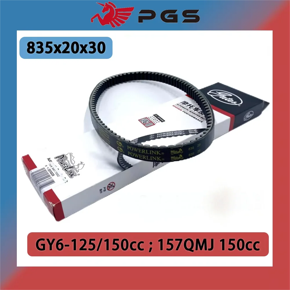 Оригинальный приводной ремень 835x20x30 для скутера 5LW-E7641-00 мопеда квадроцикла GY6 125 150