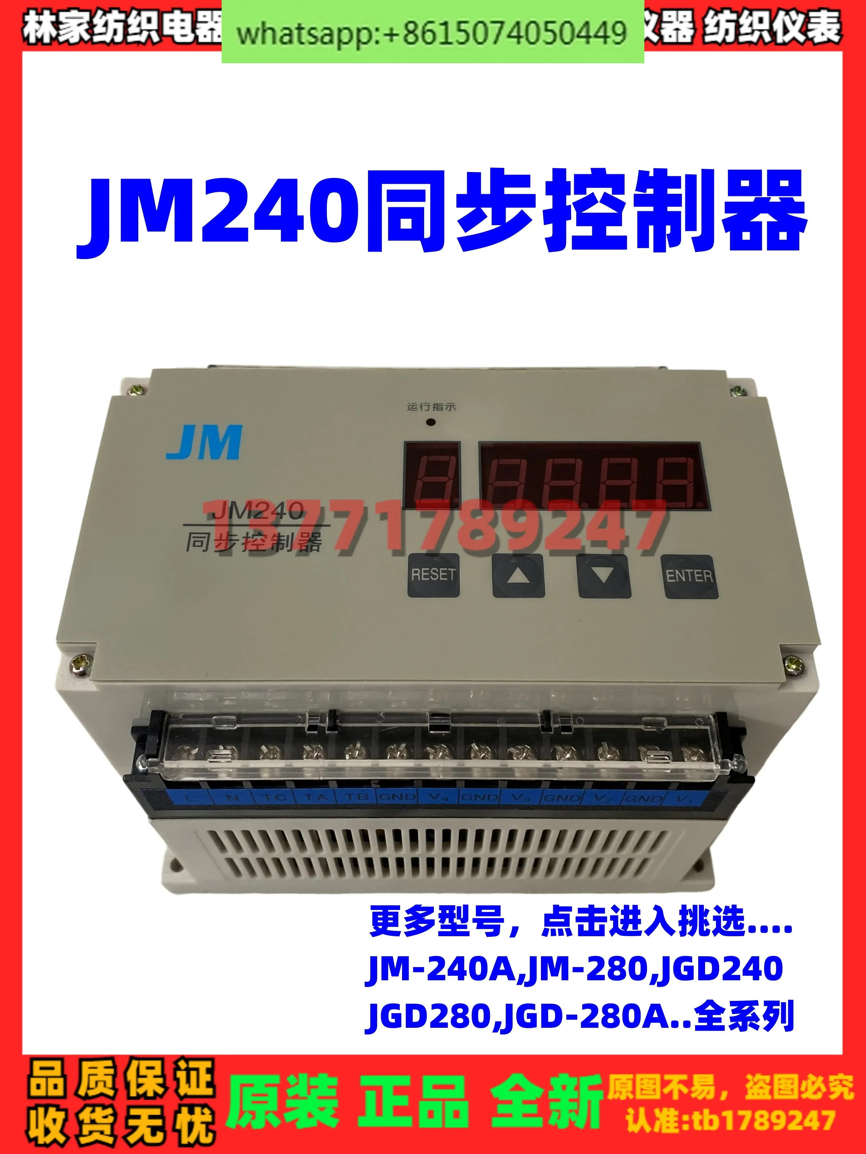 Синхронный контроллер JM240 Синхронизатор JM-280 JG-240A JGD-240 JGD-280 JG-280