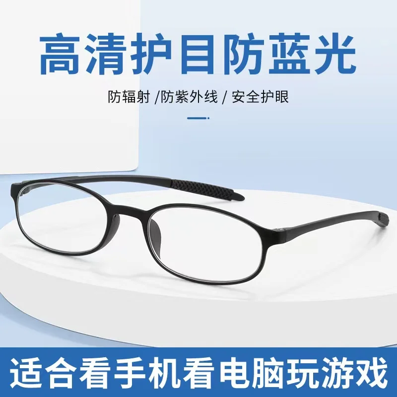 

53mm New TR Full Frame Oval Glasses Frame Men's and Women Anti Blue Light Prescription Glasses Frame 1926