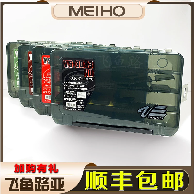 

Meiho Mingbang Luya box 3043nd/nddm fishing portable accessories box and false bait storage box imported from Japan