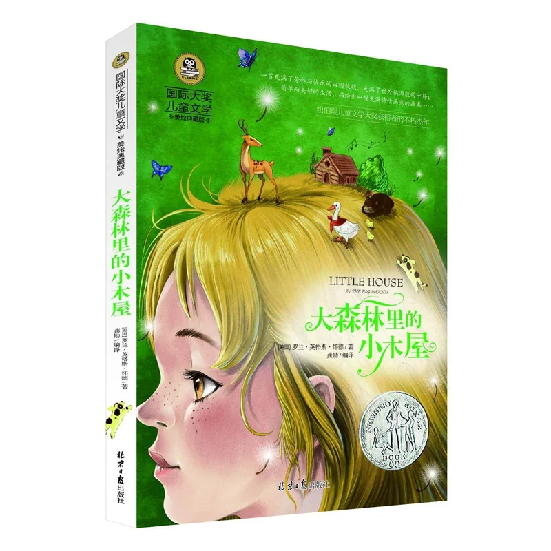 

International Award Children's Literature Books Classic Fairy Tales Books Primary School Students' Extracurricular Reading Books