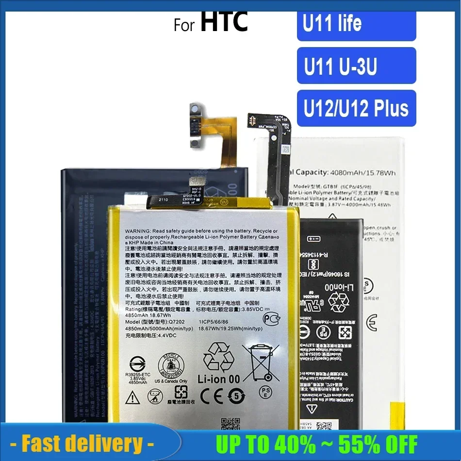B2Q3F100 B2Q5W100 B2Q55100 B2PZC100 Аккумулятор мобильного телефона для HTC U12 Plus U12Plus U11 life U11life/desire