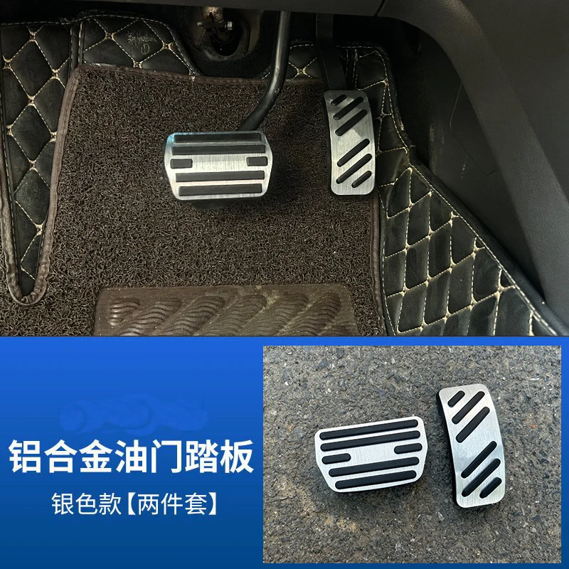 

Для Пекина 212 T01 2024-25 педали акселератора из алюминиевого сплава