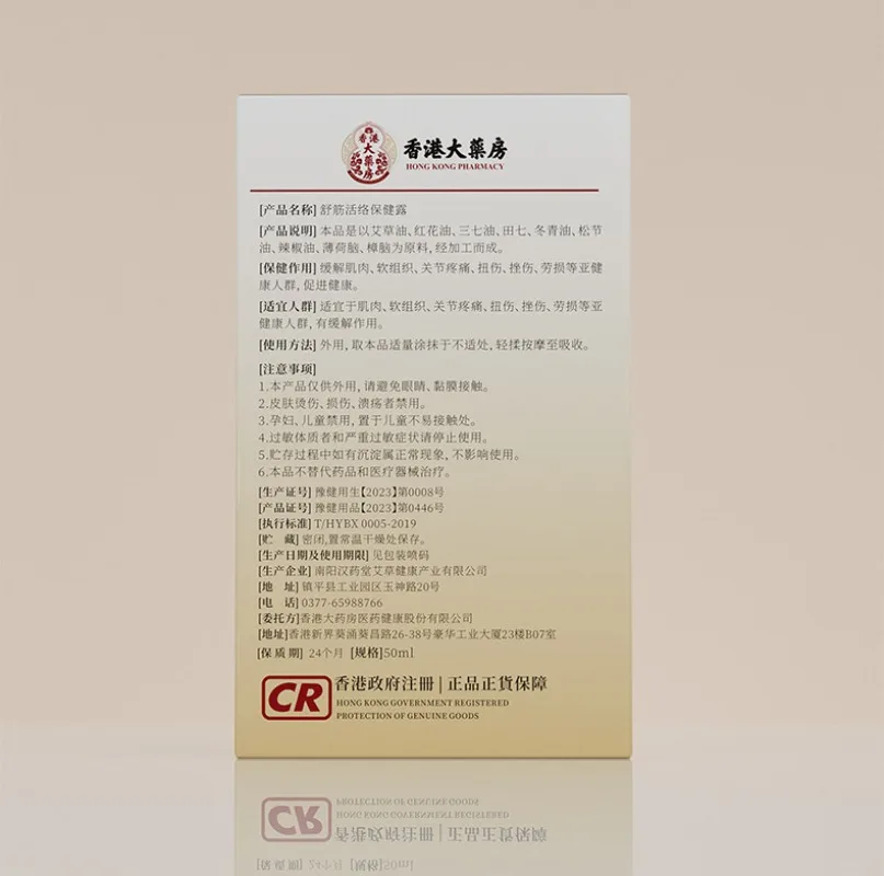 Лидер продаж 1 шт. Shujin Huoluo Dew 30 мл масло для травм редуша массаж мышц эфирное ухода