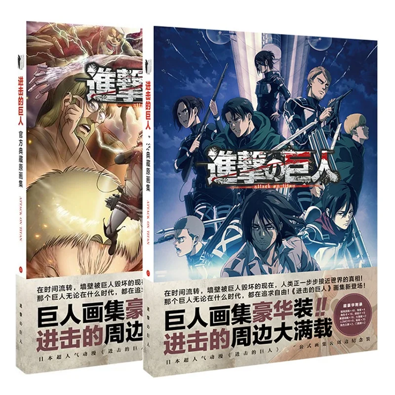 

Anime Attack on Titan Hardcover Painting Album Cartoon Characters Drawing Book Set Poster Bookmark Anime Around