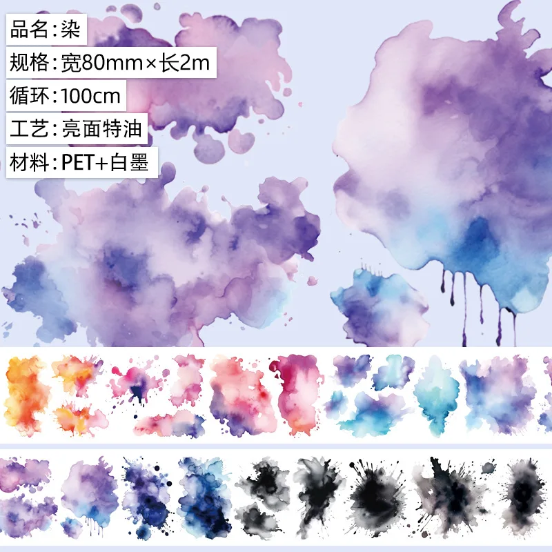 

Цветная малярная лента PET