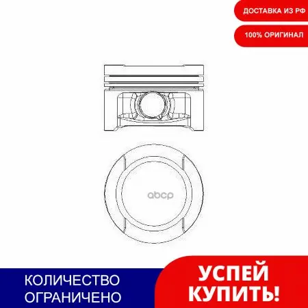 Piston DM.81.00X1.2x1.5x2.0 + 0.50 price for 1 PC Nural Art. 8710590700. cylinder gas pressure piston forcer pumps compressors |
