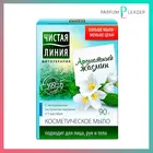 Мыло косметическое Чистая Линия Жасмин 90 г