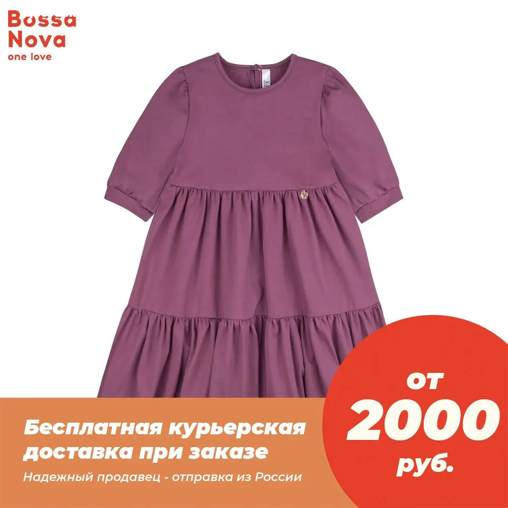 Платье Bossa Nova 139П-167 | Детская одежда и обувь