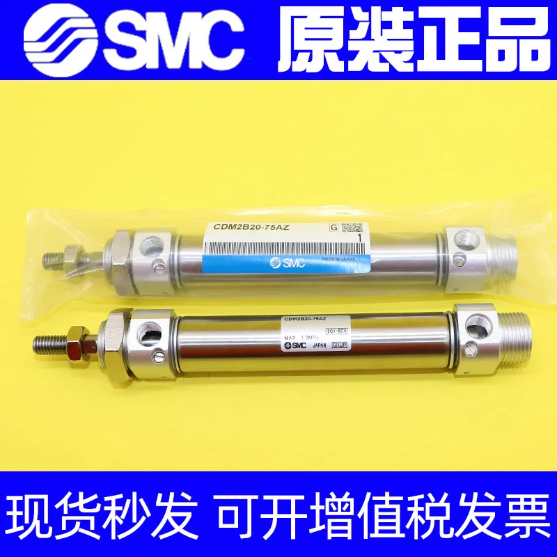 

SMC Цилиндр CDM2B25/CM2B25-25/50/75/100/125/150/175/200/225/250