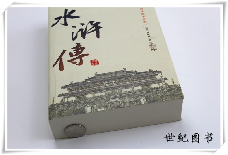 120 глав без удаления Shuihuzhuan от Shinaian четыре известных китайских книги барьера для