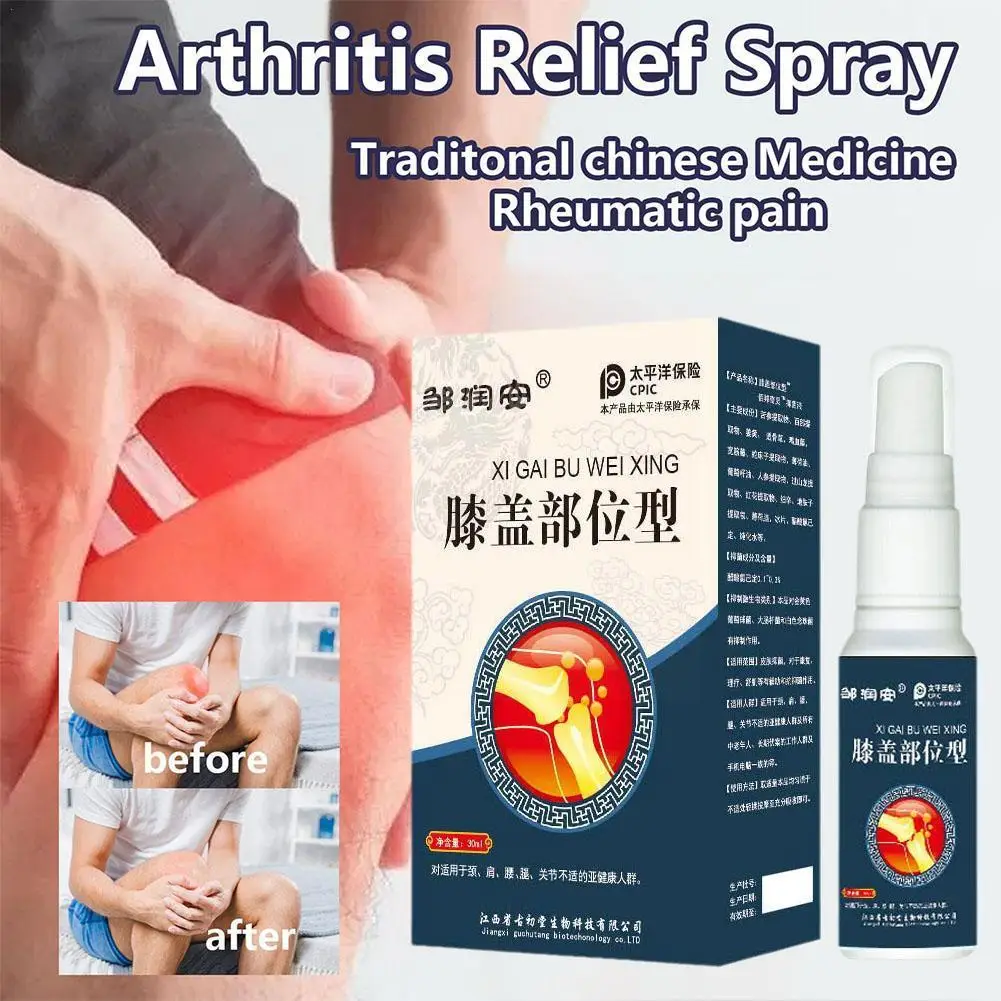 

30ml Herbal Spray Chinese Medicine Muscle Strain Ankle Leg Knee Relief Spray Shoulder Back Pain Joint R4J5