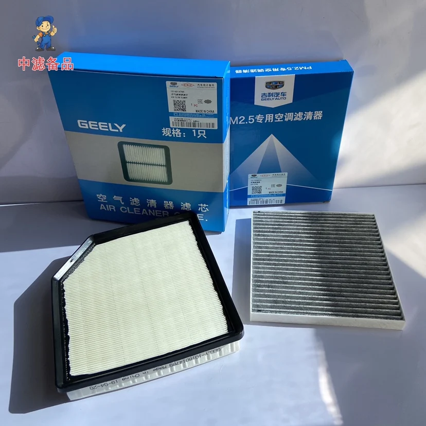 Оригинальный комплект высококачественных фильтров для двигателя Geely Vision FC SUV X6