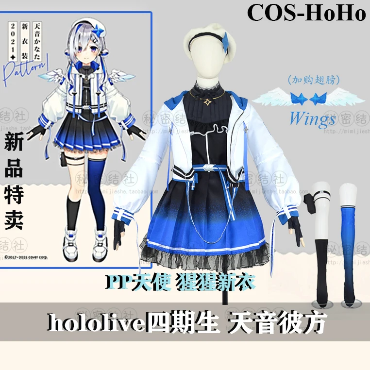 COS-HoHo аниме Vtuber Hololive Amane Kanata PP Angel Orangutans новая одежда игровой костюм униформа