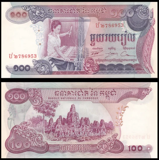 Коллекционные предметы 1973 Камбоджа 100 риэль оригинальные ноты AUNC (не
