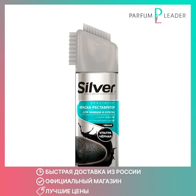 Кондиционер для нубука и замши. Средство для чистки замшевой обуви экко. Кондиционер для нубука и замши. Кондиционер для нубука и замши экко отзывы. Экко средство для замши.