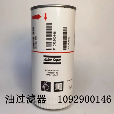 Фильтрующий элемент 1625752501 1092203406