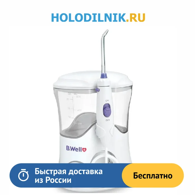 Ирригатор медицинский B.Well WI-922 стационарный 7 насадок | Бытовая техника