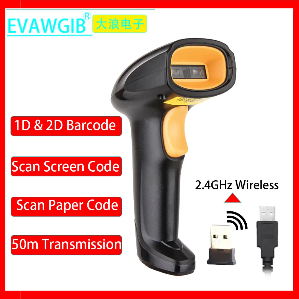 

QR Code Scanner Wireless 2D Barcode Scanner Supports Screen Scan Handheld CMOS Imager Long Range USB Bar Code Reader with Auto