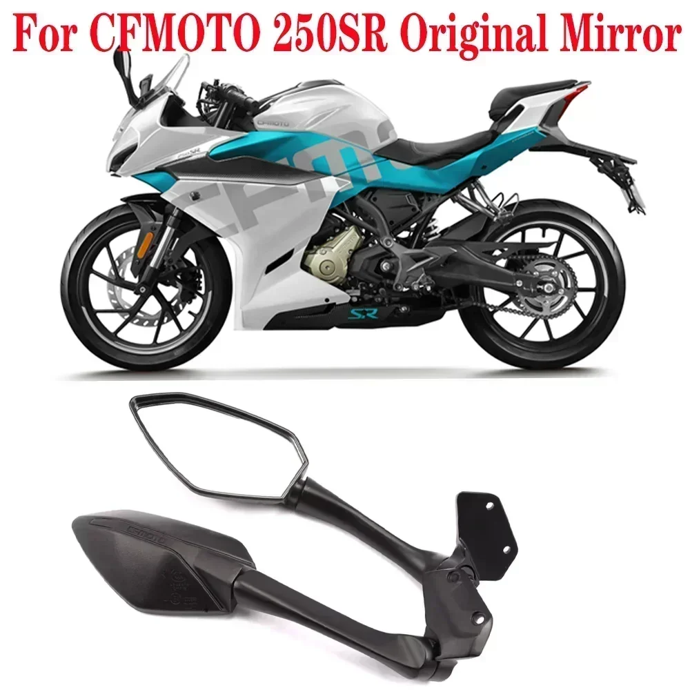 Аксессуары для CFMOTO 250SR 300SR SR250 зеркальное мотоциклетное зеркало