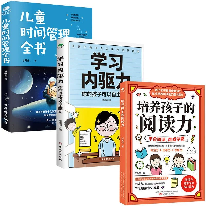 Подлинные 3 книги для выращивания