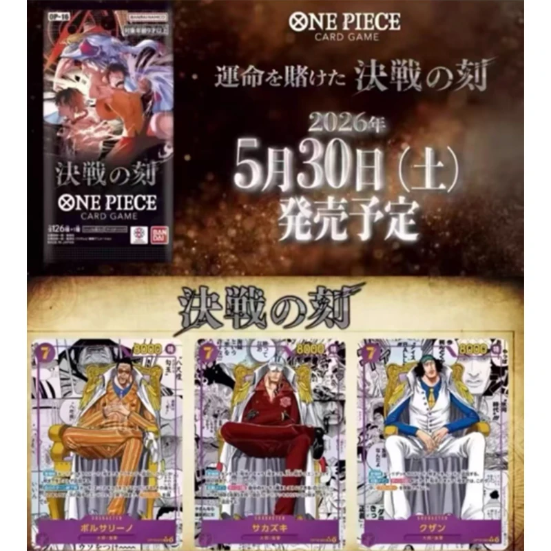 Новый японский бустер-бокс BANDAI One Piece TCG OP-16 The Moment of Decisive Battle для коллекционных карт TCG (art.: 3920dadfa4f5c) - 3920dadfa4f5c
