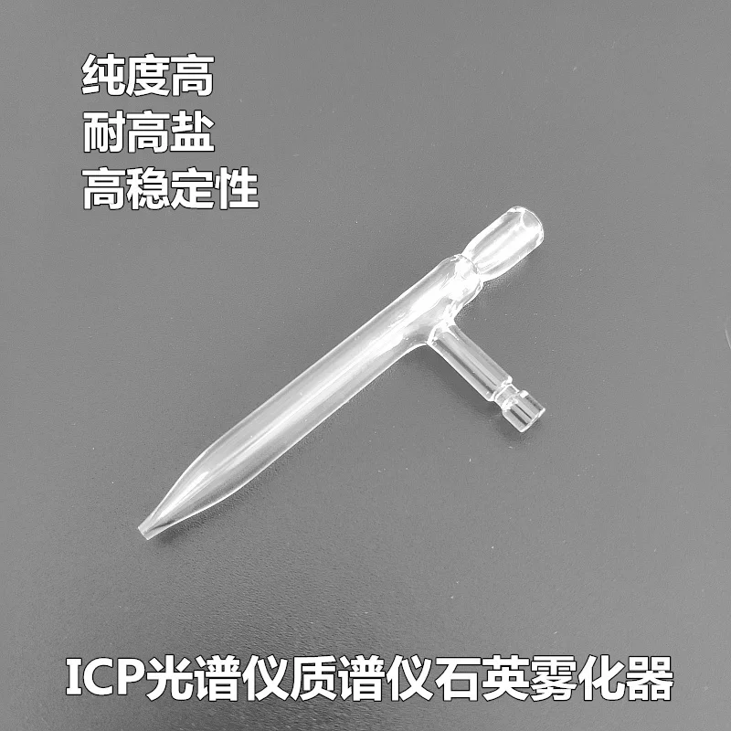 Gangyan Nake Tianrui PE термоэлектрический Jena ICP кварцевый распылитель горелка трубка