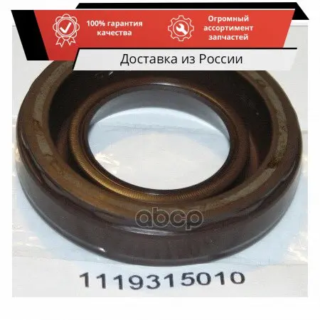 OETOY-1119315010_прокладка под свечи!\ Toyota Celica ZZT231 2ZZGE TOYOTA арт. 1119315010 |