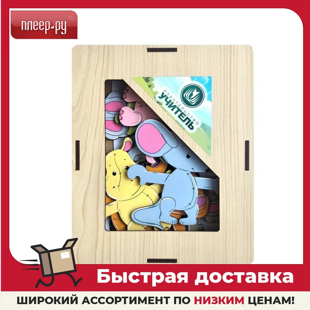 Настольная игра Учитель Дружные зверята ИДК-33 |