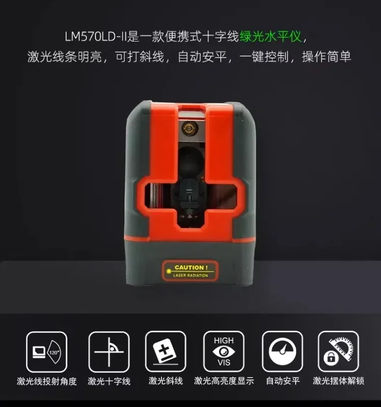 Лазерный выравниватель Ulide LM570LD/LM573LD/LM575LD/LM576LD