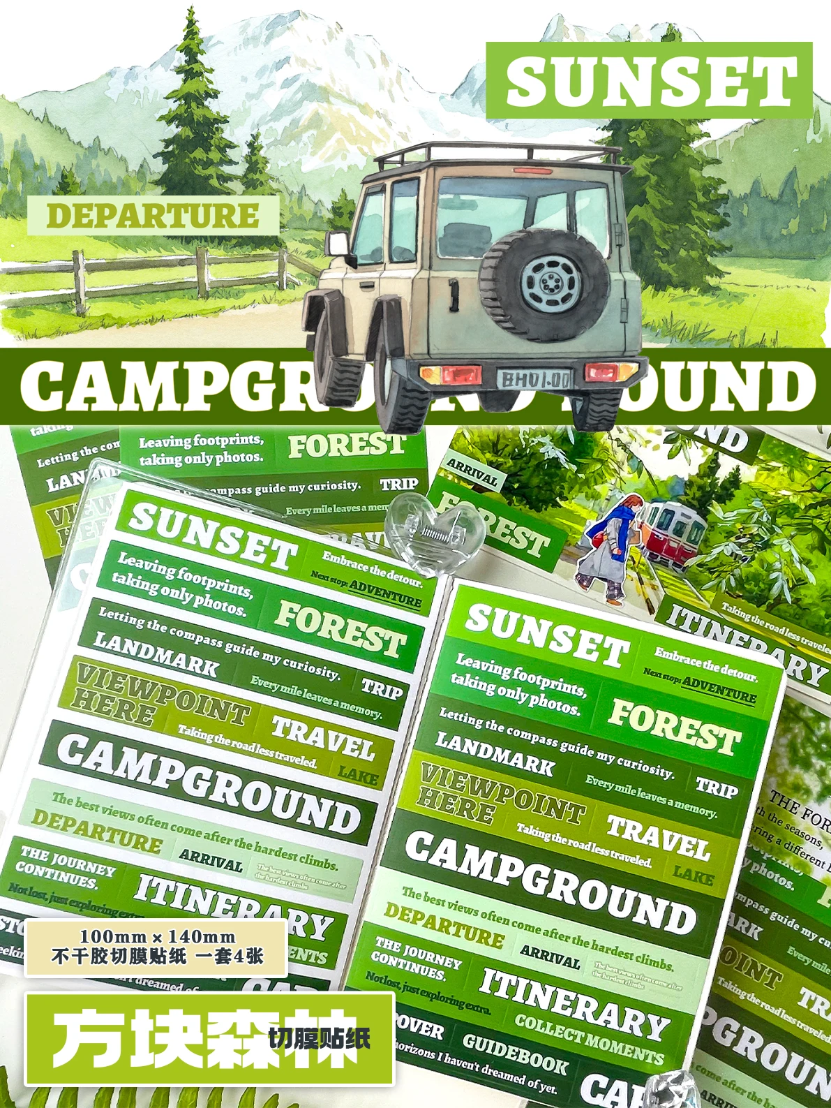 

Пейзажные наклейки для журналов