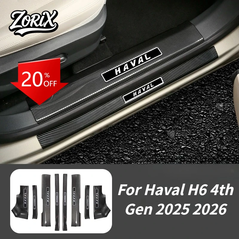 Фото Защитная накладка на порог для Haval H6 4-го поколения 2025-2026 из АБС-пластика с карбоновым волокном, аксессуары для модификации педалей №1