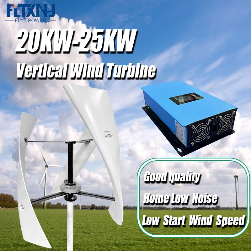 Домашний ветряной генератор 25000 Вт с вертикальной осью 25 кВт 12 В 24 48 вертикальная