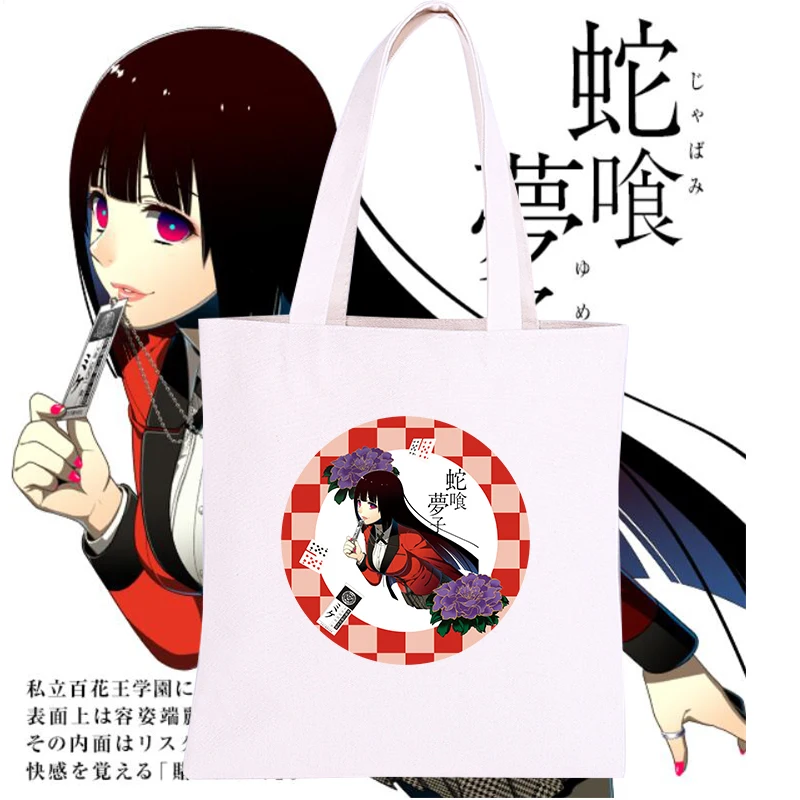 

Kakegurui компульсивный геймбер Мэри Saotome женская сумка для покупок на плечо Холщовая Сумка для покупок плотные перерабатываемые сумки сумка Су...