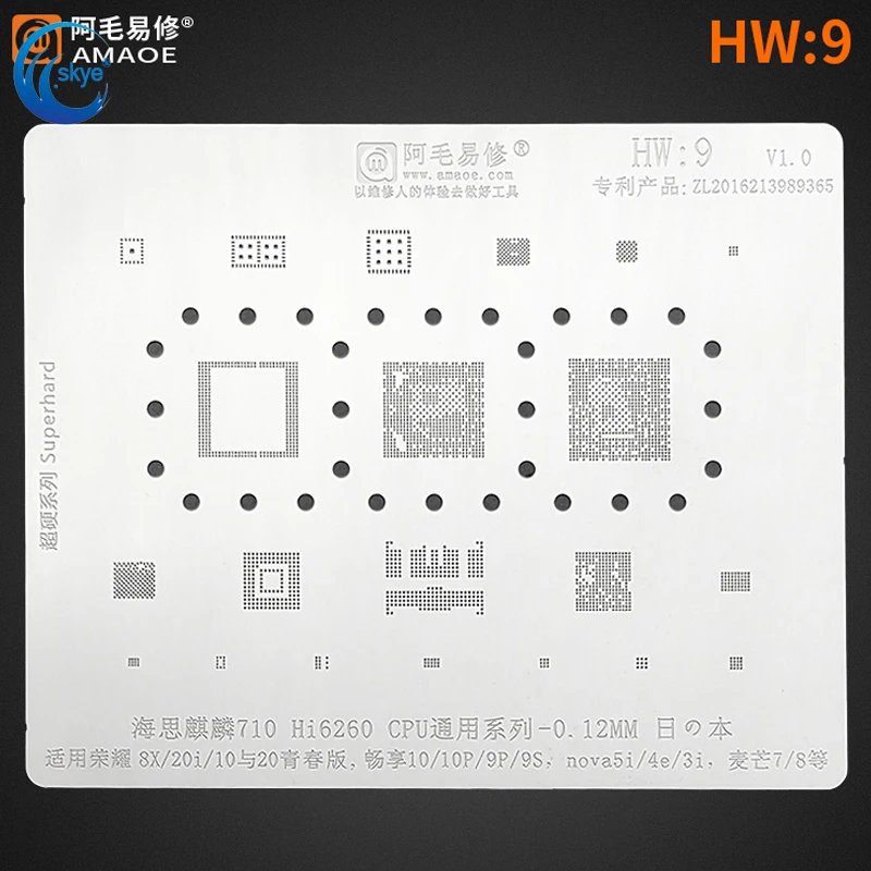 

Amaoe HW9 BGA Reballing Stencil Kirin710 Hi6260 For Honor 8X/20i/10/20 Lite/Nova 5i/4e/3i Maimang 7 8 EMMC CPU RAM IC Steel Mesh