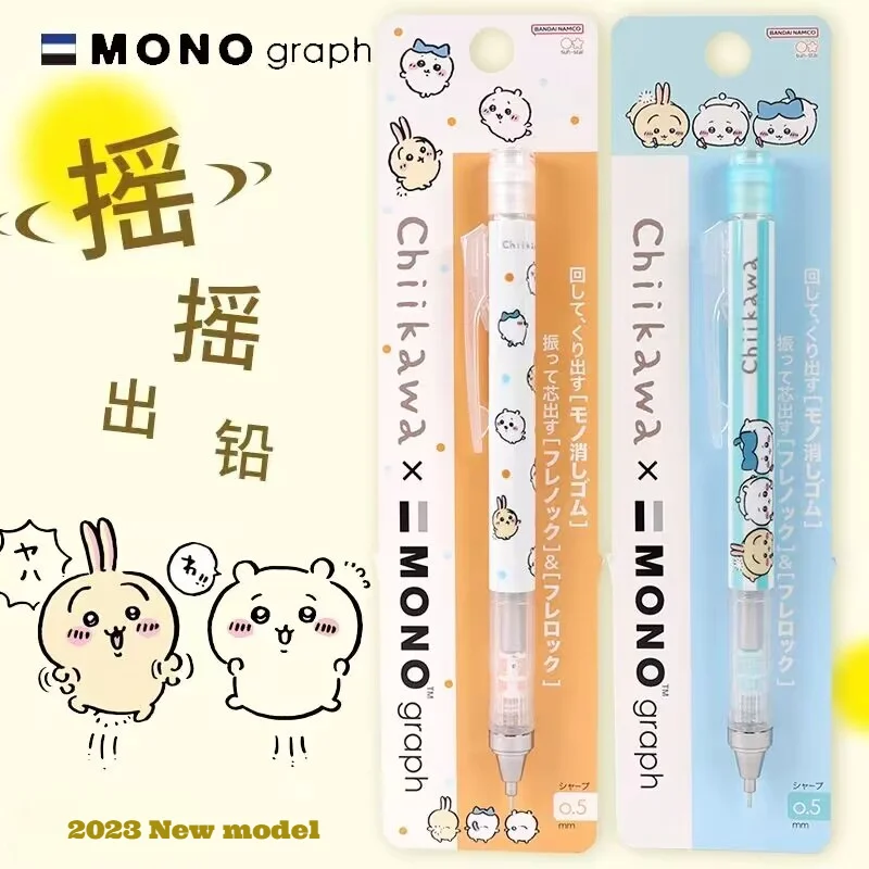 Limited Edition Shake Pencil Kawaii School Lsupplies Japanese Stationery
