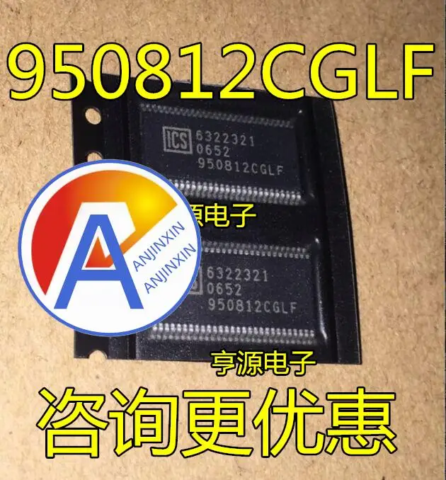 

10 шт. 100% оригинальный новый ICS950812CGLF 950812CGLF