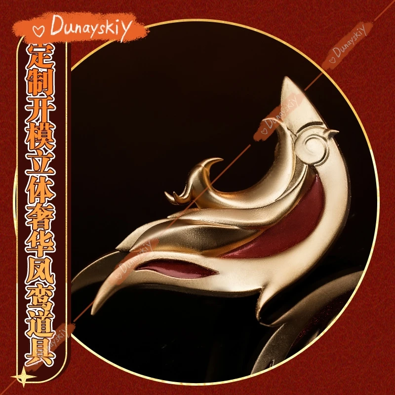 King Of Glory Косплей Wang Zhaojun Phoenix Yu Feixi Shi Guixu Dream Performance Ролевые игры Игровые костюмы